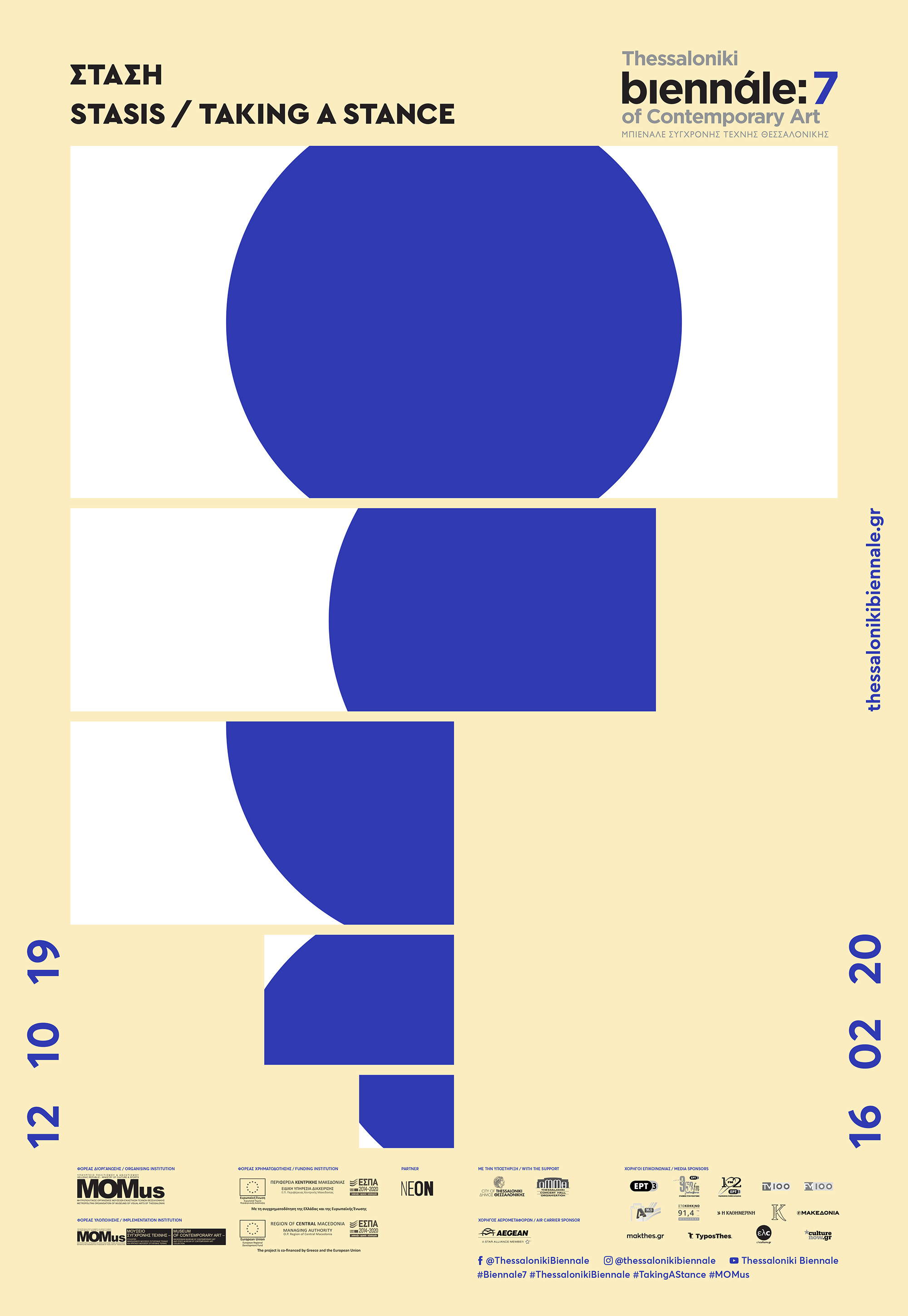 7th Thessaloniki Biennale of Contemporary Art