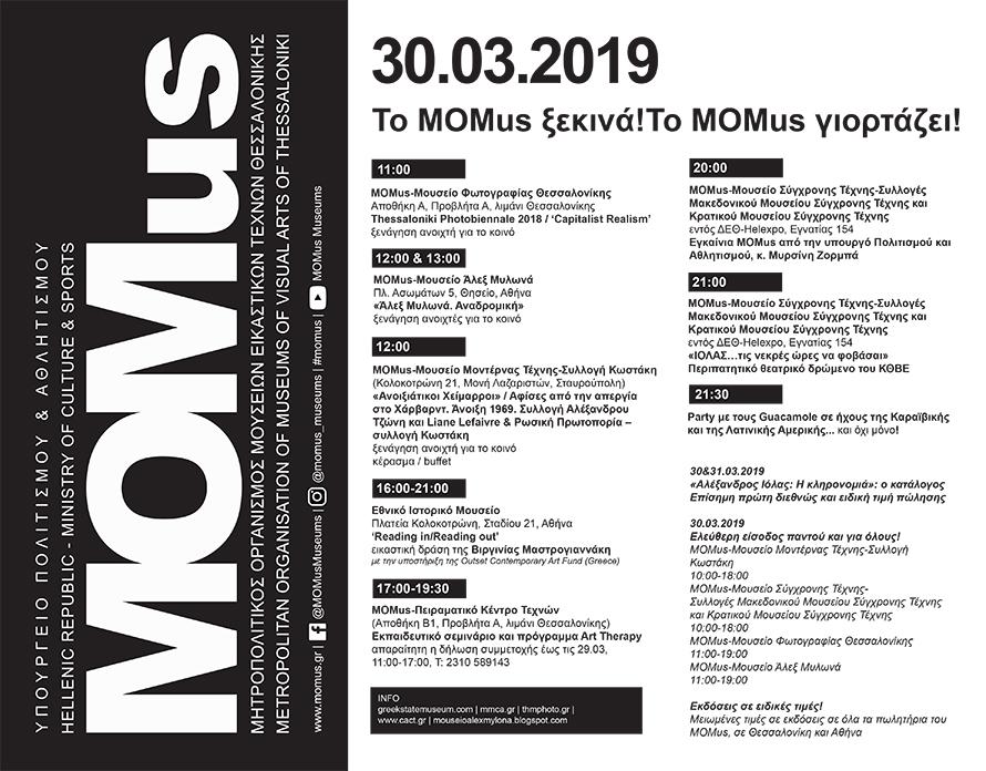 MOMus invitation