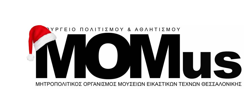 Γιορτές στο MOMus!