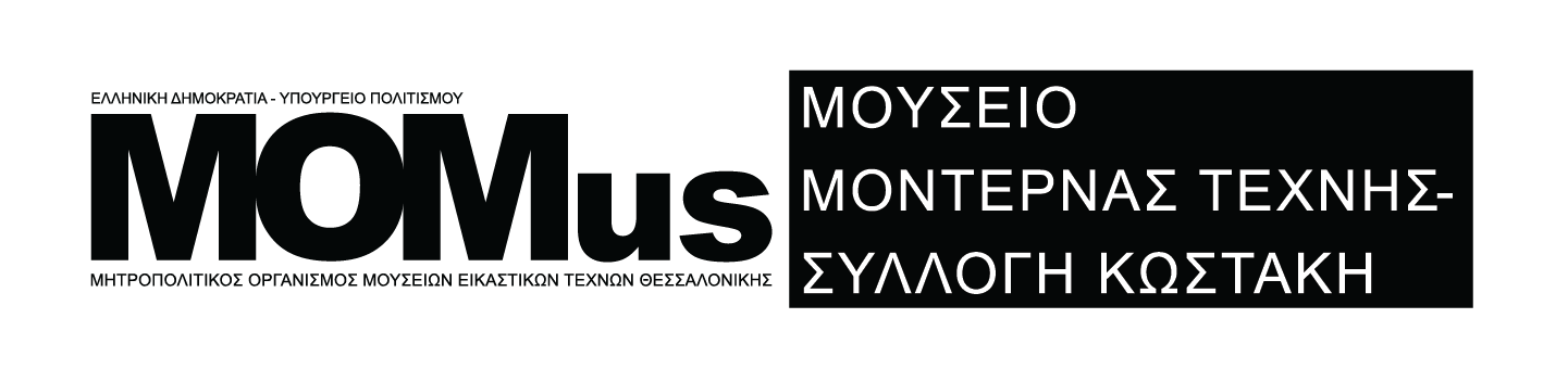 MOMus Μοντέρνας