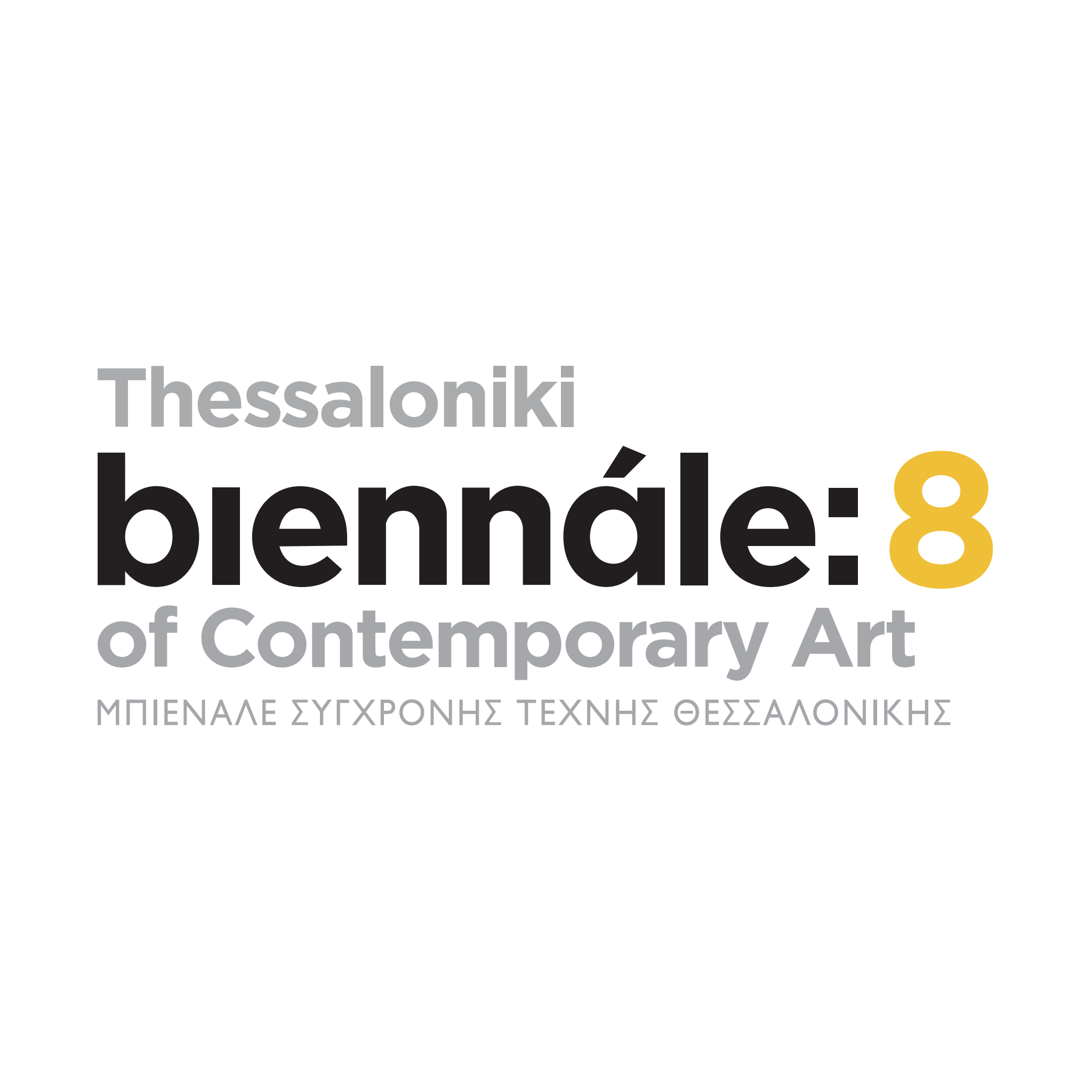 Grant to the Metropolitan Organization of Museums of Visual Arts of Thessaloniki for the implementation of the project "Thessaloniki Biennial of Contemporary Art."