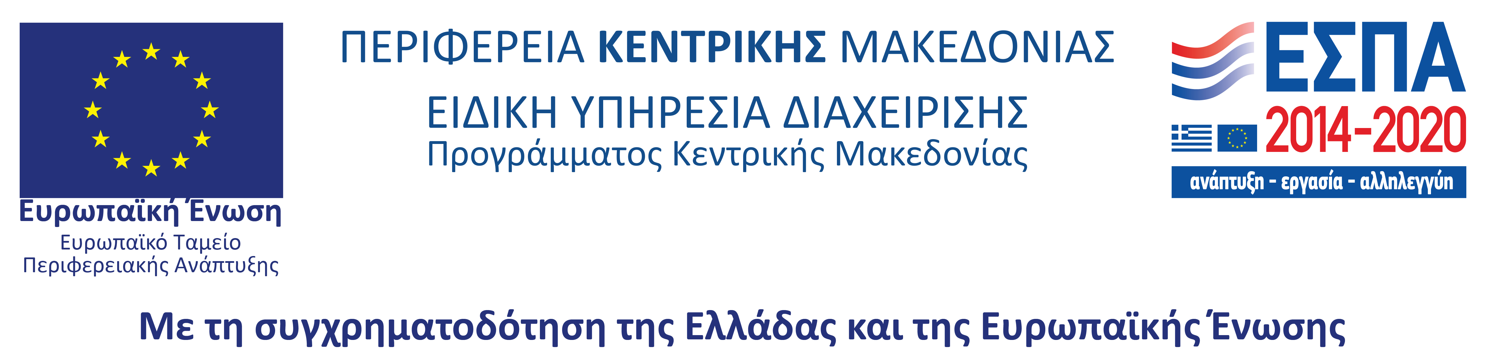 Επιχορήγηση του Μητροπολιτικού Οργανισμού Μουσείων Εικαστικών Τεχνών Θεσσαλονίκης για την υλοποίησης του έργου "Μπιενάλε Σύγχρονης Τέχνης Θεσσαλονίκης"