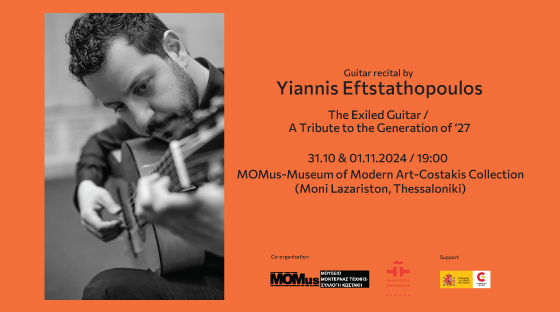 Guitar recital by Yiannis Efstathopoulos