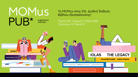 Το MOMus στην 21η Διεθνή Έκθεση Βιβλίου Θεσσαλονίκης