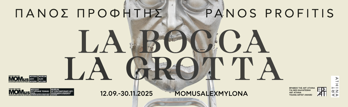 Πάνος Προφήτης. La Bocca La Grotta