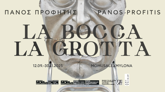 Πάνος Προφήτης. La Bocca La Grotta