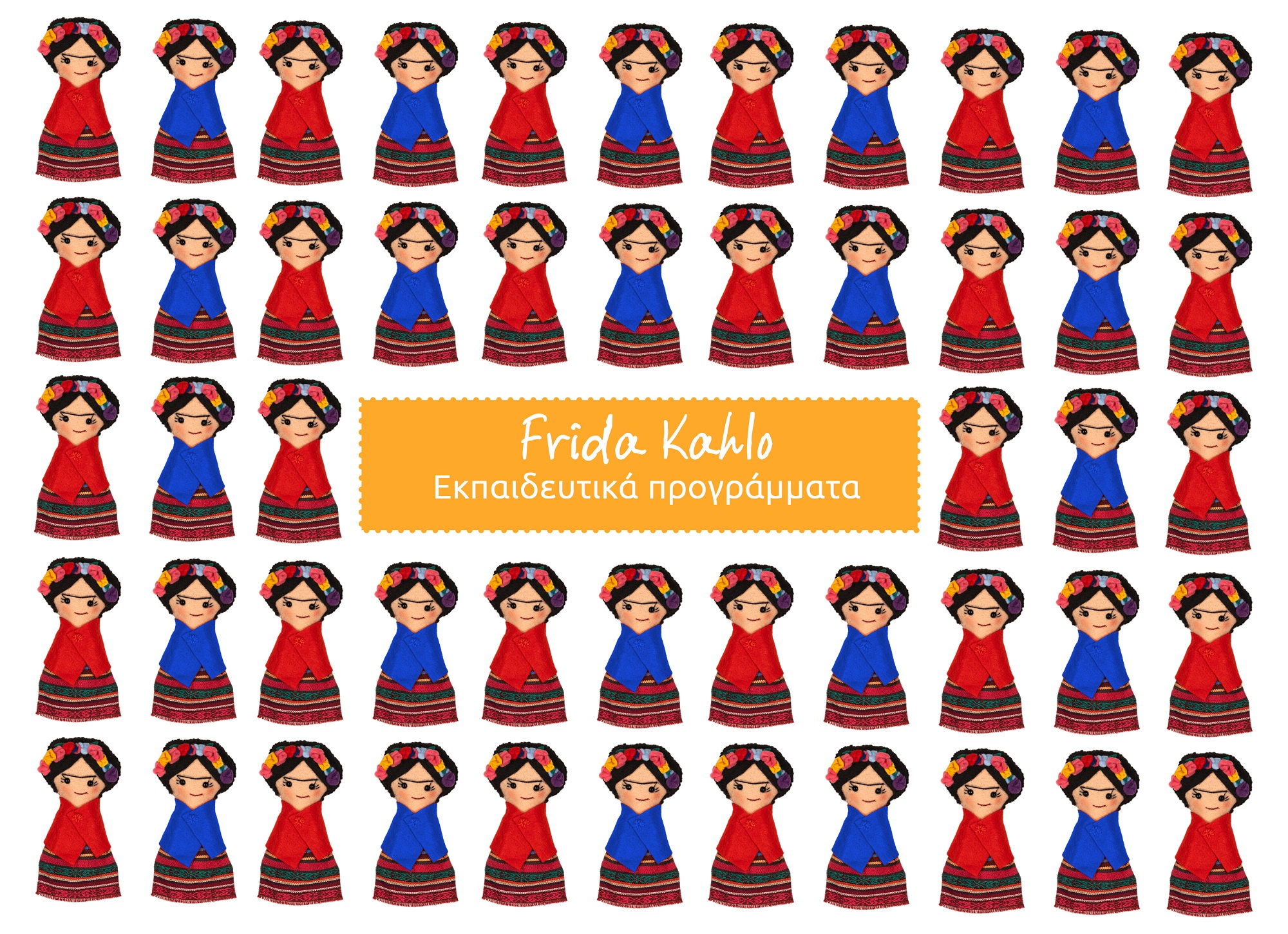 «Frida Kahlo – Her Photos» | Εκπαιδευτικά προγράμματα για Νηπιαγωγείο, Δημοτικό, Γυμνάσιο & Λύκειο.