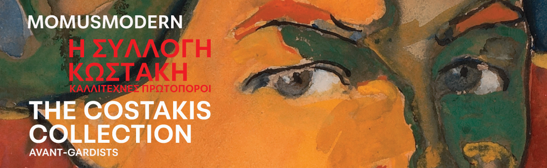 Η Συλλογή Κωστάκη. Καλλιτέχνες Πρωτοπόροι
