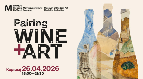 Pairing Wine & Art, με τον σομελιέ Χρήστο Βέττα