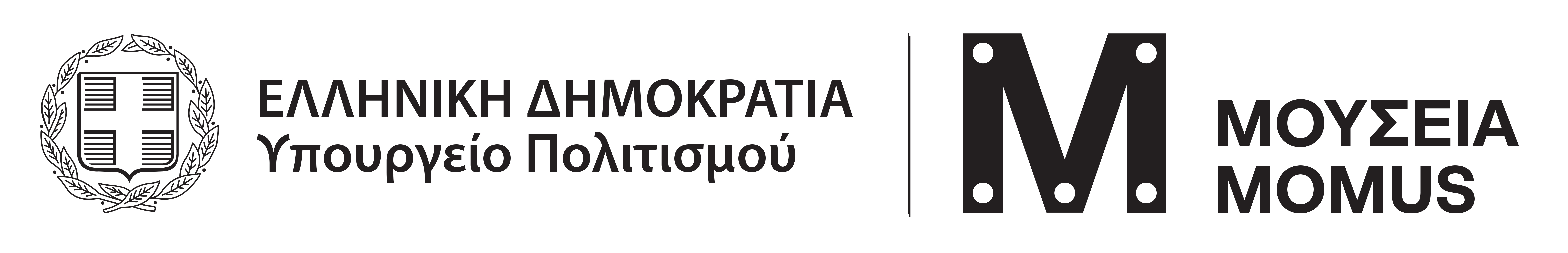  Πάσχα 2026 | Ωράριο λειτουργίας των χώρων του MOMUS, 09-13.04.2026