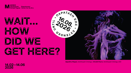 Project / Έκθεση «Wait…How did we get here?»